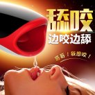 Мастурбатор Leten Desire Lips photo 8